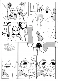 [Nimoya (Nimoyu)] Tenmou Kaikai Tenkai Knights Chooki Mason Tenkai Hon (Tenkai Knights) [Chinese] [萌控漢化組] [2015-03-15] - page 5