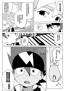 [Nimoya (Nimoyu)] Tenmou Kaikai Tenkai Knights Chooki Mason Tenkai Hon (Tenkai Knights) [Chinese] [萌控漢化組] [2015-03-15] - page 13