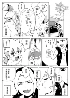 [Nimoya (Nimoyu)] Tenmou Kaikai Tenkai Knights Chooki Mason Tenkai Hon (Tenkai Knights) [Chinese] [萌控漢化組] [2015-03-15] - page 9