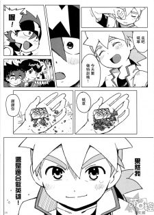 [Nimoya (Nimoyu)] Tenmou Kaikai Tenkai Knights Chooki Mason Tenkai Hon (Tenkai Knights) [Chinese] [萌控漢化組] [2015-03-15] - page 15