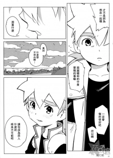 [Nimoya (Nimoyu)] Tenmou Kaikai Tenkai Knights Chooki Mason Tenkai Hon (Tenkai Knights) [Chinese] [萌控漢化組] [2015-03-15] - page 14