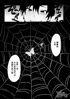 (SUPER25) [Tasaba (Shimesaba)] Bokura no Route C | 我们的线路C (Boku dake ga Inai Machi) [Chinese] [萌控漢化組] - page 15