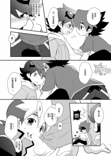 [Takemaruya (Takenoko)] Kongara Construction (Tenkai Knights) [Chinese] [萌控漢化組] [Digital] - page 10