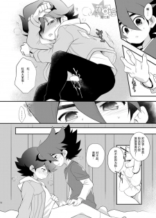 [Takemaruya (Takenoko)] Kongara Construction (Tenkai Knights) [Chinese] [萌控漢化組] [Digital] - page 13