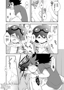 [Takemaruya (Takenoko)] Kongara Construction (Tenkai Knights) [Chinese] [萌控漢化組] [Digital] - page 14