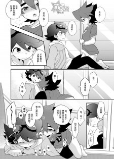 [Takemaruya (Takenoko)] Kongara Construction (Tenkai Knights) [Chinese] [萌控漢化組] [Digital] - page 12