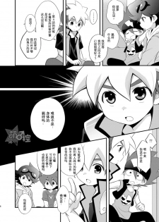 [Takemaruya (Takenoko)] Kongara Construction (Tenkai Knights) [Chinese] [萌控漢化組] [Digital] - page 5