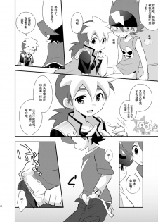 [Takemaruya (Takenoko)] Kongara Construction (Tenkai Knights) [Chinese] [萌控漢化組] [Digital] - page 11