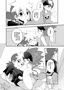 [Takemaruya (Takenoko)] Kongara Construction (Tenkai Knights) [Chinese] [萌控漢化組] [Digital] - page 15