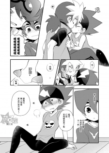 [Takemaruya (Takenoko)] Kongara Construction (Tenkai Knights) [Chinese] [萌控漢化組] [Digital] - page 7