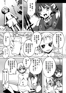 (SUPER23) [Russia cake (Tsuwabuki Raishi)] Chikyuu no Atarimae (Suisei no Gargantia) [Chinese] [萌控漢化組] - page 22