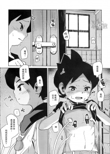 (Shota Scratch SP3) [TOEY (Besuyama)] Hikagakuteki - Unscientific (Youkai Watch) [Chinese] [萌控漢化組] - page 13