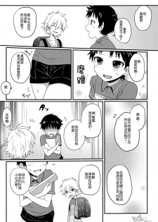 (Kimi to no Rendan OSAKA 2) [Koneko Gumi (Poron)] Gaman Dekinakatta Shinji-kun no Ohanashi. (Neon Genesis Evangelion) [Chinese] [萌控漢化組] - page 5