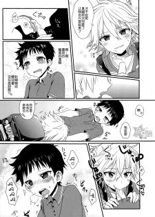 (Kimi to no Rendan OSAKA 2) [Koneko Gumi (Poron)] Gaman Dekinakatta Shinji-kun no Ohanashi. (Neon Genesis Evangelion) [Chinese] [萌控漢化組] - page 15