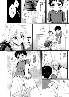 (Kimi to no Rendan OSAKA 2) [Koneko Gumi (Poron)] Gaman Dekinakatta Shinji-kun no Ohanashi. (Neon Genesis Evangelion) [Chinese] [萌控漢化組] - page 12