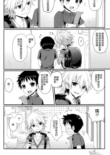 (Kimi to no Rendan OSAKA 2) [Koneko Gumi (Poron)] Gaman Dekinakatta Shinji-kun no Ohanashi. (Neon Genesis Evangelion) [Chinese] [萌控漢化組] - page 21