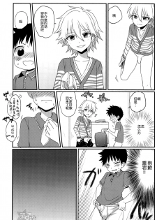 (Kimi to no Rendan OSAKA 2) [Koneko Gumi (Poron)] Gaman Dekinakatta Shinji-kun no Ohanashi. (Neon Genesis Evangelion) [Chinese] [萌控漢化組] - page 20