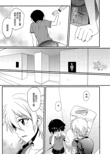 (Kimi to no Rendan OSAKA 2) [Koneko Gumi (Poron)] Gaman Dekinakatta Shinji-kun no Ohanashi. (Neon Genesis Evangelion) [Chinese] [萌控漢化組] - page 9