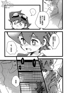 (Shota Scratch 27) [Hobohobo. (Harunosuke)] Kyou dake, Akai Ookami (Tenkai Knights) [Chinese] [萌控漢化組] - page 7