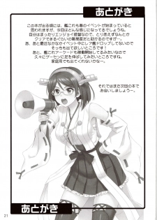 (Houraigekisen! Yo-i! 25Senme!) [Junpuumanpandou (Hida Tatsuo)] Otona no Renshuu Koukai (Kantai Collection -KanColle-) - page 19