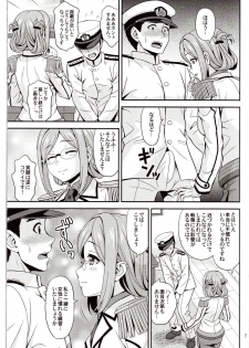 (Houraigekisen! Yo-i! 25Senme!) [Junpuumanpandou (Hida Tatsuo)] Otona no Renshuu Koukai (Kantai Collection -KanColle-) - page 6