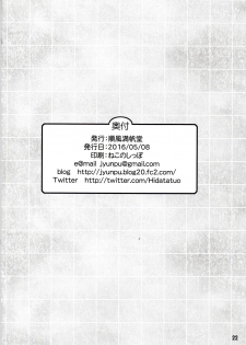 (Houraigekisen! Yo-i! 25Senme!) [Junpuumanpandou (Hida Tatsuo)] Otona no Renshuu Koukai (Kantai Collection -KanColle-) - page 20