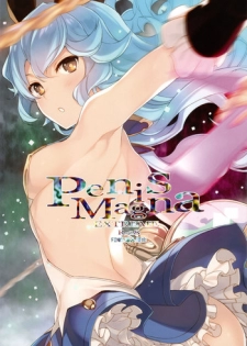 (C90) [WASABI (Tatami)] Penis Magna EXTREME R-18 (Granblue Fantasy) [Chinese] [final個人漢化]