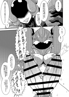 [Mugen Mountain (UltraBuster)] Doubutsu Sentai Heroine Futanari Kaizou Kairaku Ochi Game (Doubotsu Sentai Zyuohger) [Digital] - page 16