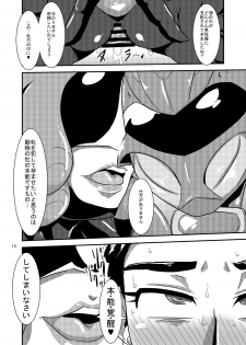 [Mugen Mountain (UltraBuster)] Doubutsu Sentai Heroine Futanari Kaizou Kairaku Ochi Game (Doubotsu Sentai Zyuohger) [Digital] - page 15