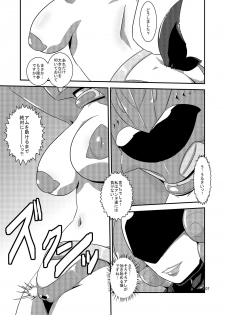 [Mugen Mountain (UltraBuster)] Doubutsu Sentai Heroine Futanari Kaizou Kairaku Ochi Game (Doubotsu Sentai Zyuohger) [Digital] - page 8