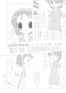 (C64) [BONUSSHOP (Hiraki Naoru)] HAPPY LUCKY! (Ojamajo Doremi) - page 5