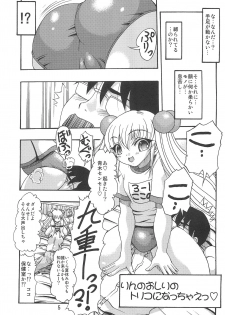 (C71) [Acid Noel (Mitsuki Rintarou)] LOST in my heaven (Various) - page 7