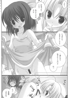 (C80) [Room0016 (oreiro)] Hime-sama no Shippo (Lotte no Omocha) - page 11