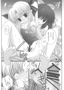(C80) [Room0016 (oreiro)] Hime-sama no Shippo (Lotte no Omocha) - page 15