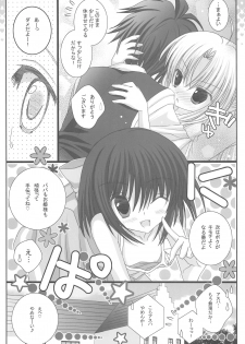(C80) [Room0016 (oreiro)] Hime-sama no Shippo (Lotte no Omocha) - page 19
