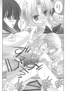 (C80) [Room0016 (oreiro)] Hime-sama no Shippo (Lotte no Omocha) - page 16