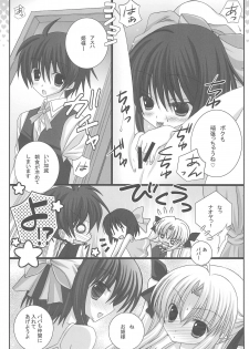 (C80) [Room0016 (oreiro)] Hime-sama no Shippo (Lotte no Omocha) - page 12