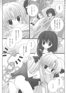 (C80) [Room0016 (oreiro)] Hime-sama no Shippo (Lotte no Omocha) - page 6