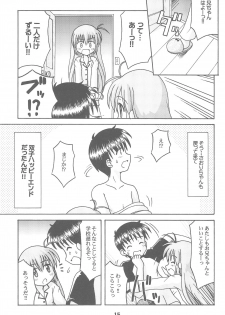 (CR31) [Shinohara Heavy Industry (Various)] Hajishino (Hajimete no Orusuban) - page 15