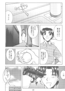 (CR31) [Shinohara Heavy Industry (Various)] Hajishino (Hajimete no Orusuban) - page 17