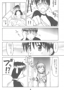 (CR31) [Shinohara Heavy Industry (Various)] Hajishino (Hajimete no Orusuban) - page 6