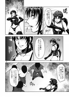 (C90) [AZASUKE WIND (AZASUKE)] Dressing Room (Black Lagoon) - page 12