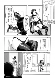 (C90) [AZASUKE WIND (AZASUKE)] Dressing Room (Black Lagoon) - page 10