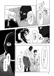 (C90) [AZASUKE WIND (AZASUKE)] Dressing Room (Black Lagoon) - page 19