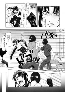 (C90) [AZASUKE WIND (AZASUKE)] Dressing Room (Black Lagoon) - page 13