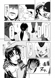 (C90) [AZASUKE WIND (AZASUKE)] Dressing Room (Black Lagoon) - page 23