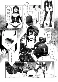 (C90) [AZASUKE WIND (AZASUKE)] Dressing Room (Black Lagoon) - page 3