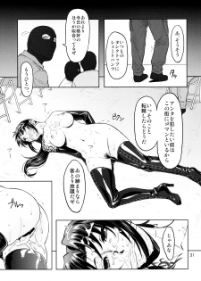 (C90) [AZASUKE WIND (AZASUKE)] Dressing Room (Black Lagoon) - page 31