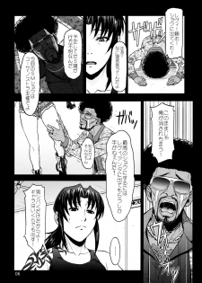 (C90) [AZASUKE WIND (AZASUKE)] Dressing Room (Black Lagoon) - page 6