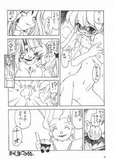 [Paradise City (Fujimoto Sei, Nishi Iori, Ryu Iisou)] Tabeta Kigasuru 38 (Fushigi Mahou Fun Fun Pharmacy) - page 30